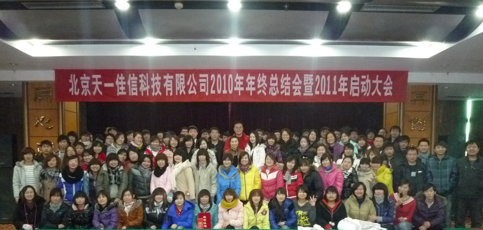 2011niannianhuijitizhao